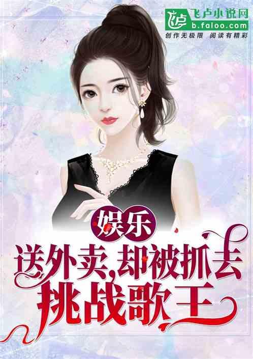 娱乐吃瓜老王小说在线阅读