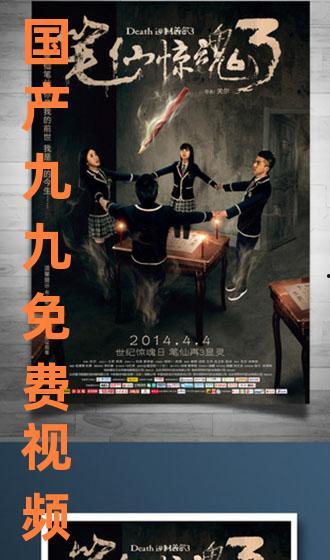 九九视频国产免,国产影视盛宴，免费畅享无限精彩